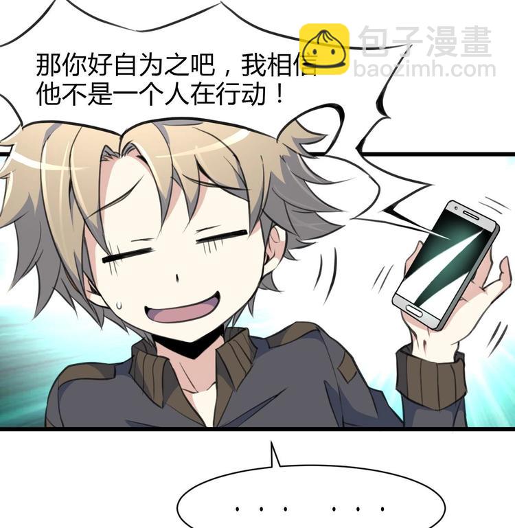 第24话 杀手不止一个人？-第25话