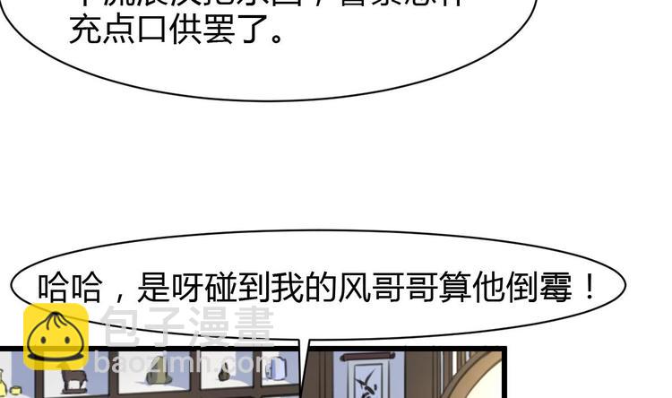 第24话 杀手不止一个人？-第25话