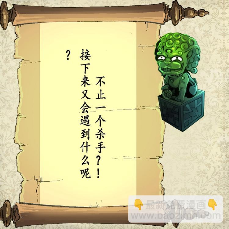 第24话 杀手不止一个人？-第25话