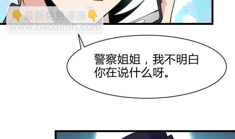 第24话 杀手不止一个人？-第25话