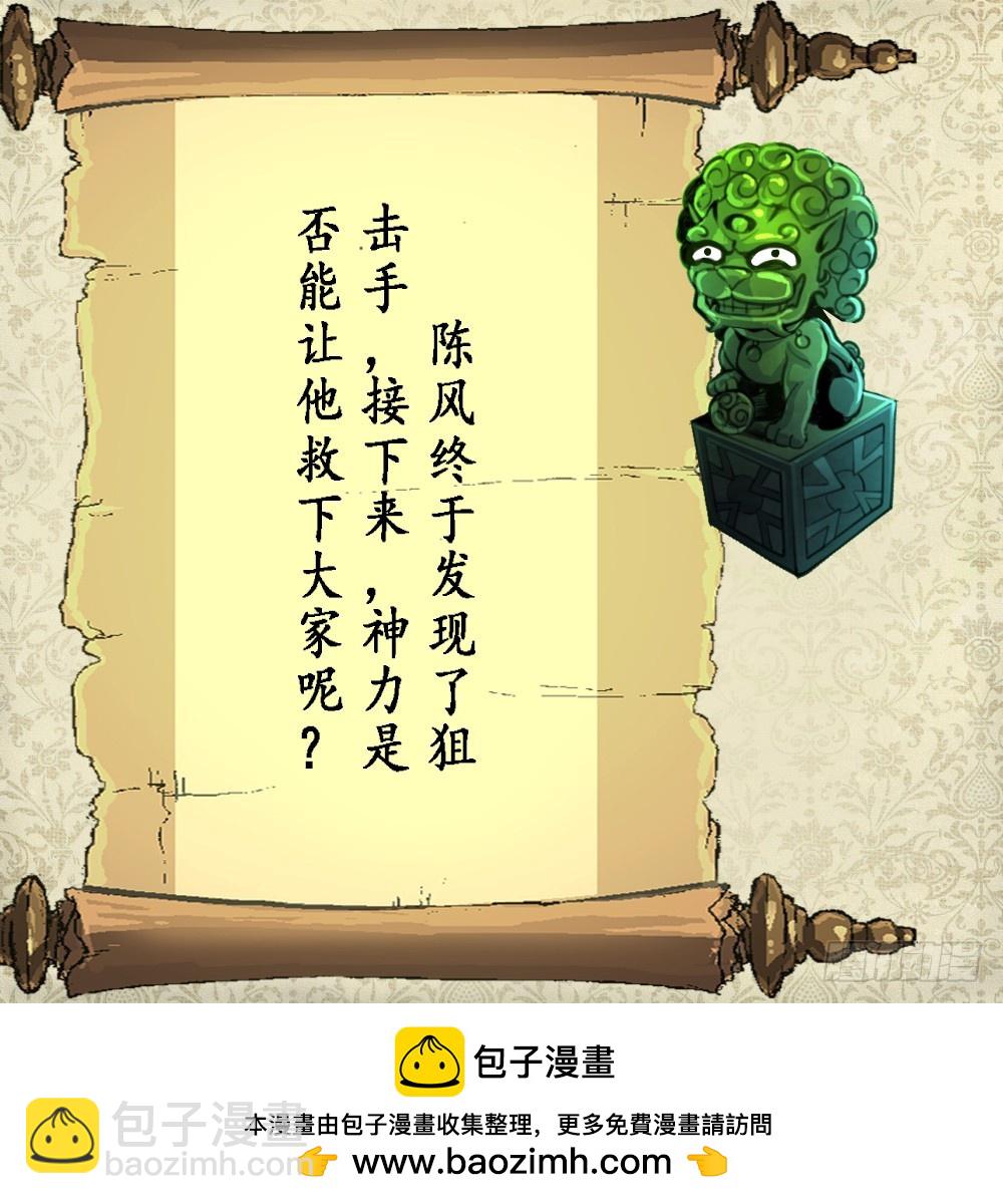 第27话 杀手的愤怒！-第27话