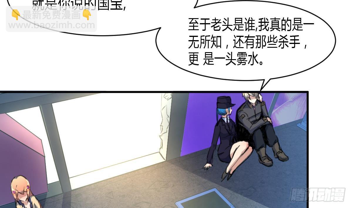 第29话 战术小队的进攻-第29话