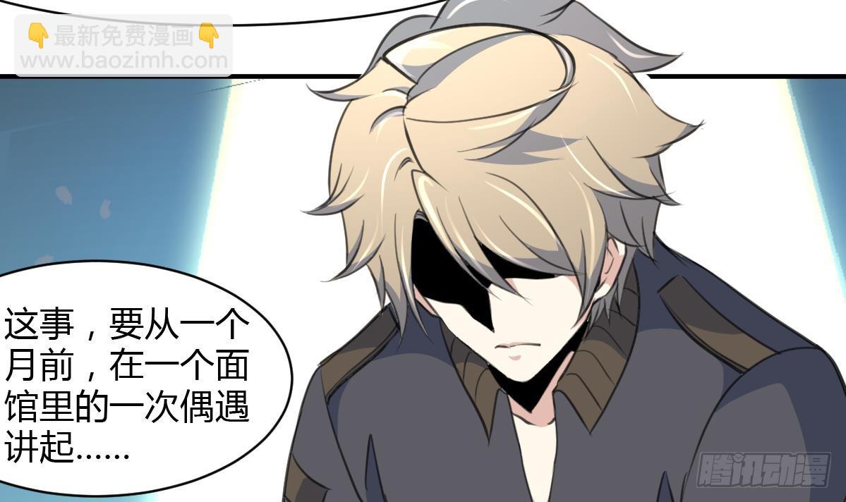 第29话 战术小队的进攻-第29话