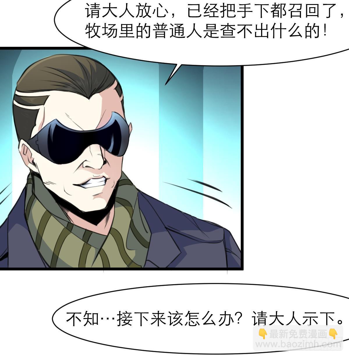 第31话 怪物来了。-第31话