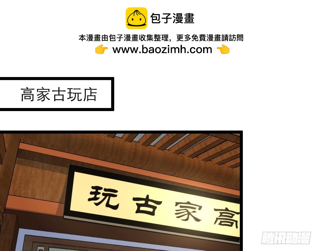 第33话 把我吃了吧。-第33话