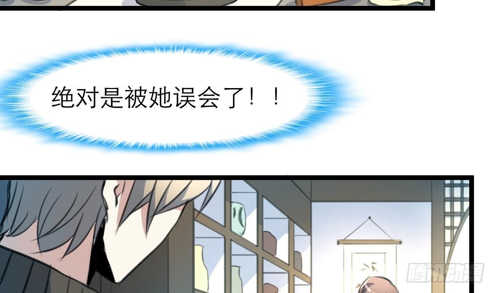 第33话 把我吃了吧。-第33话