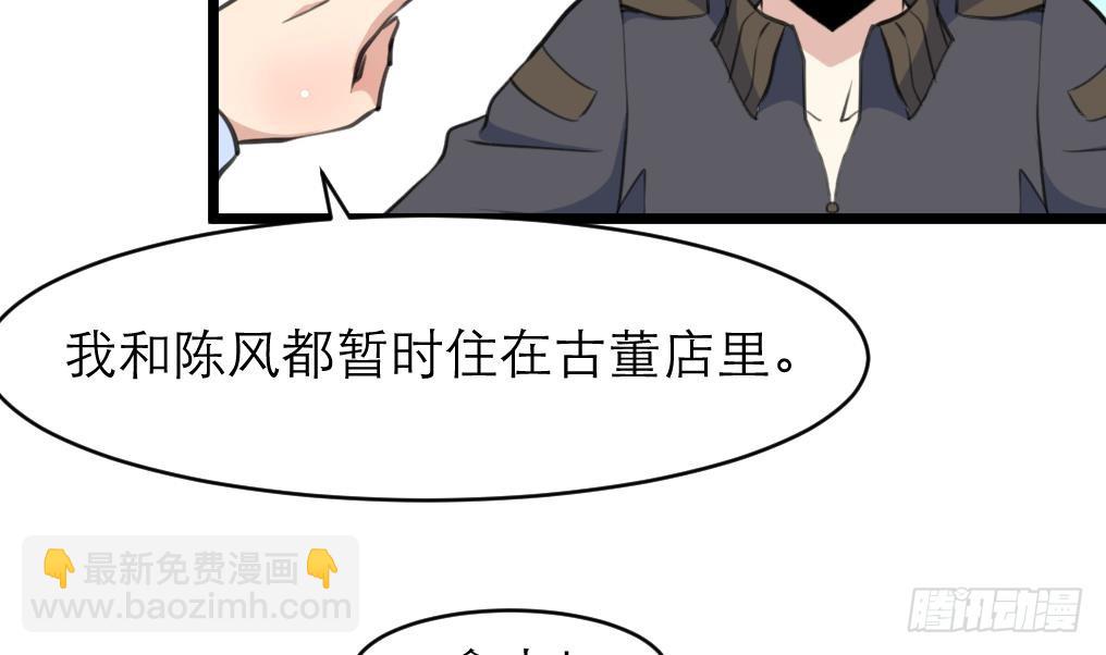 第35话 贴身保护。-第35话