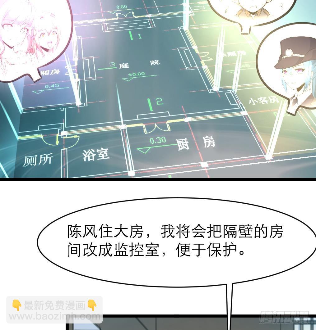 第35话 贴身保护。-第35话