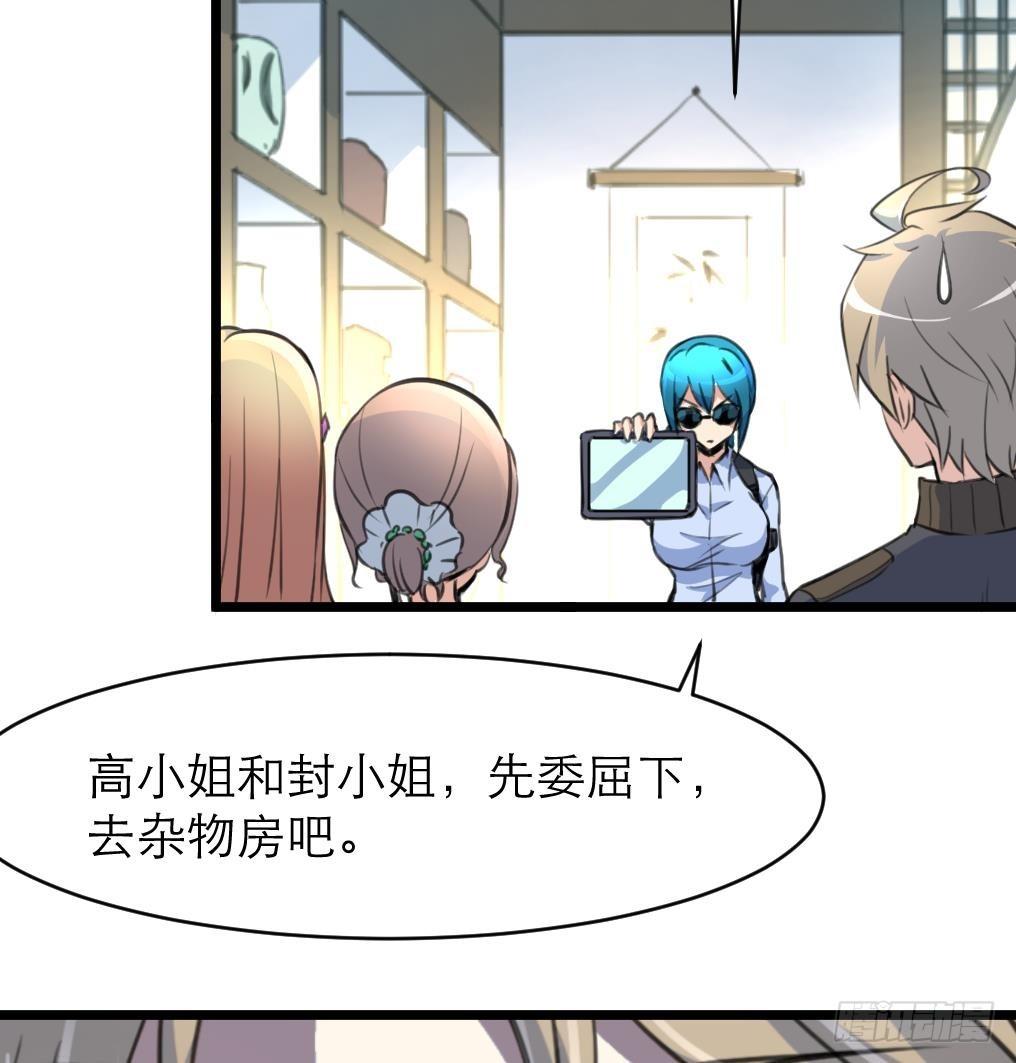 第35话 贴身保护。-第35话