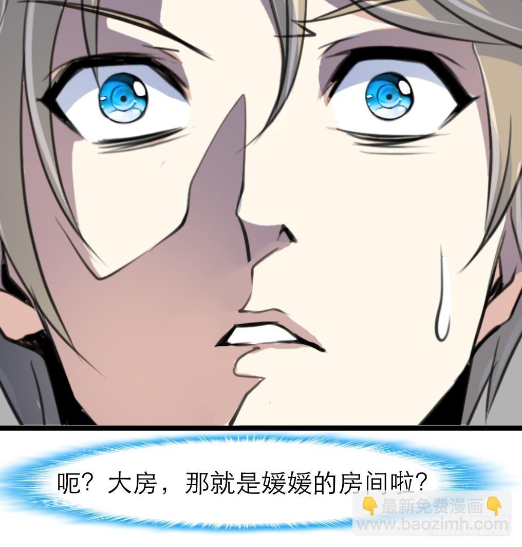 第35话 贴身保护。-第35话