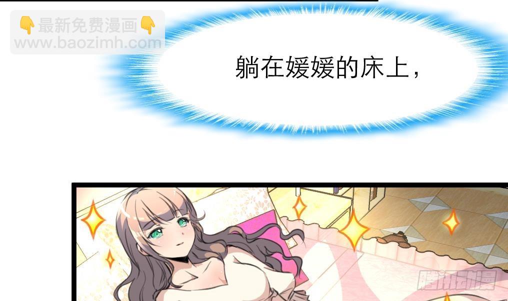 第35话 贴身保护。-第35话