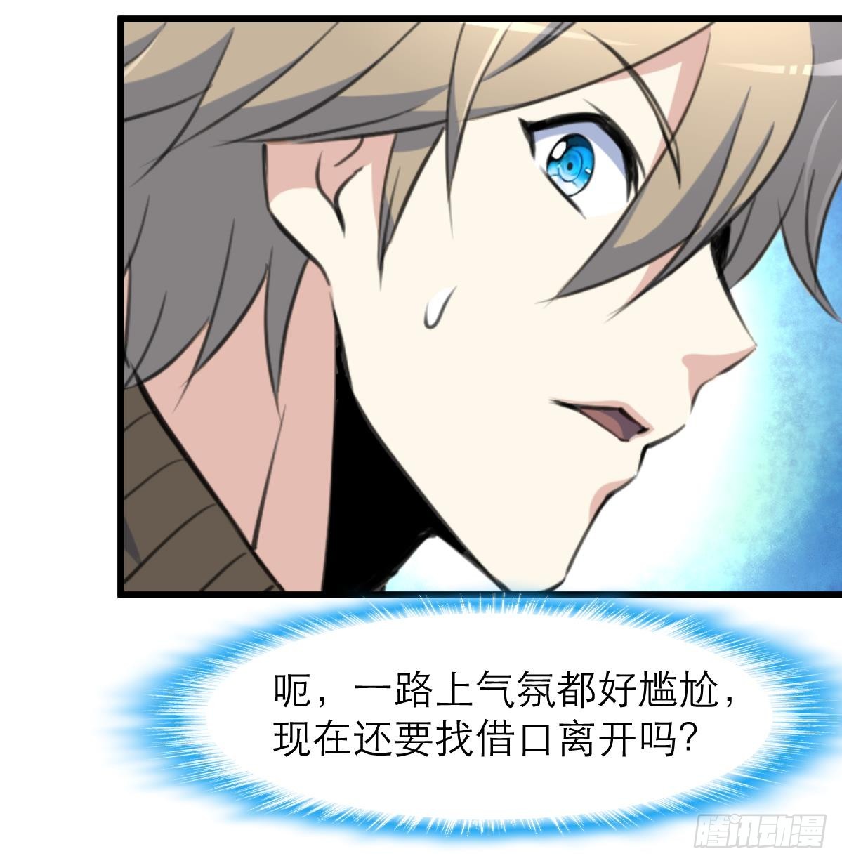 第37话 你是我的天使！-第37话