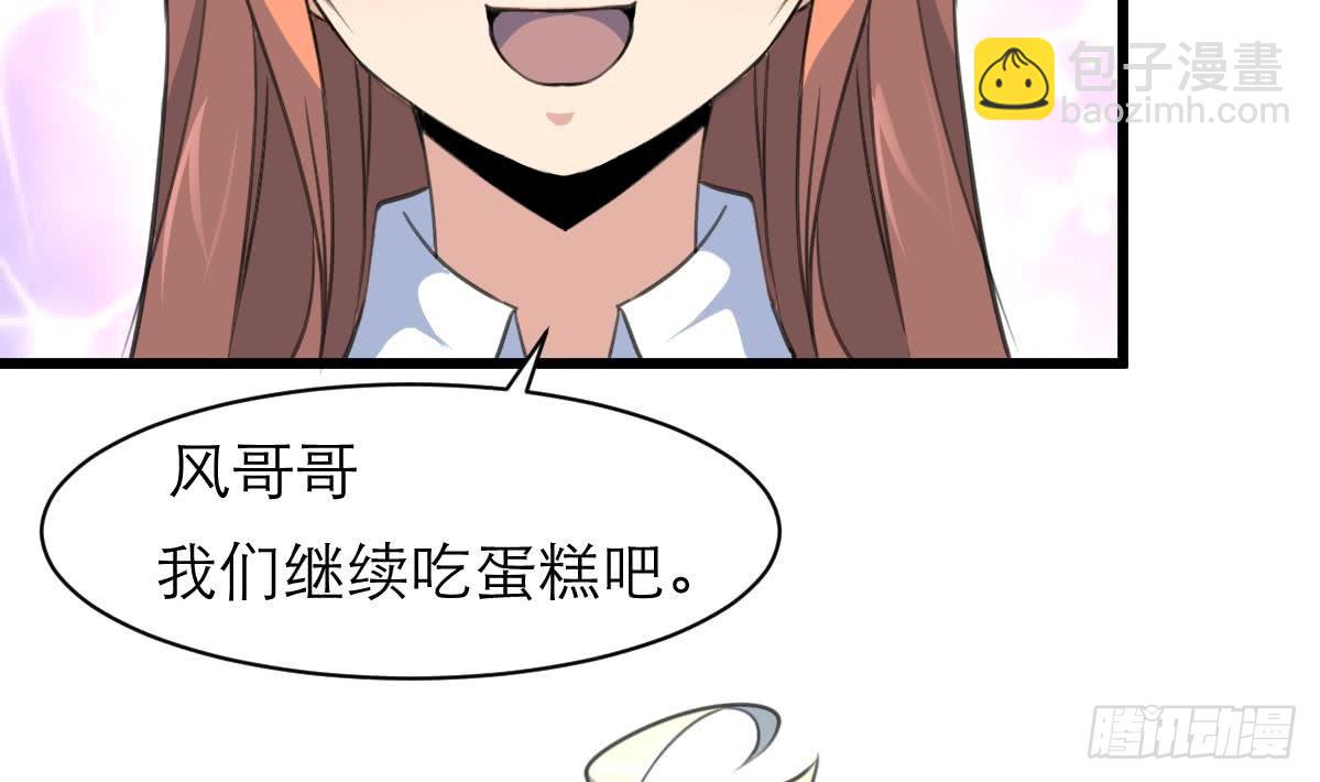 第37话 你是我的天使！-第37话