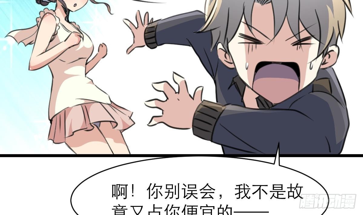 第37话 你是我的天使！-第37话