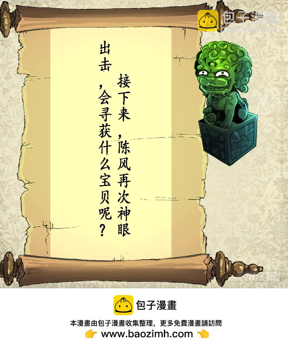 第37话 你是我的天使！-第37话