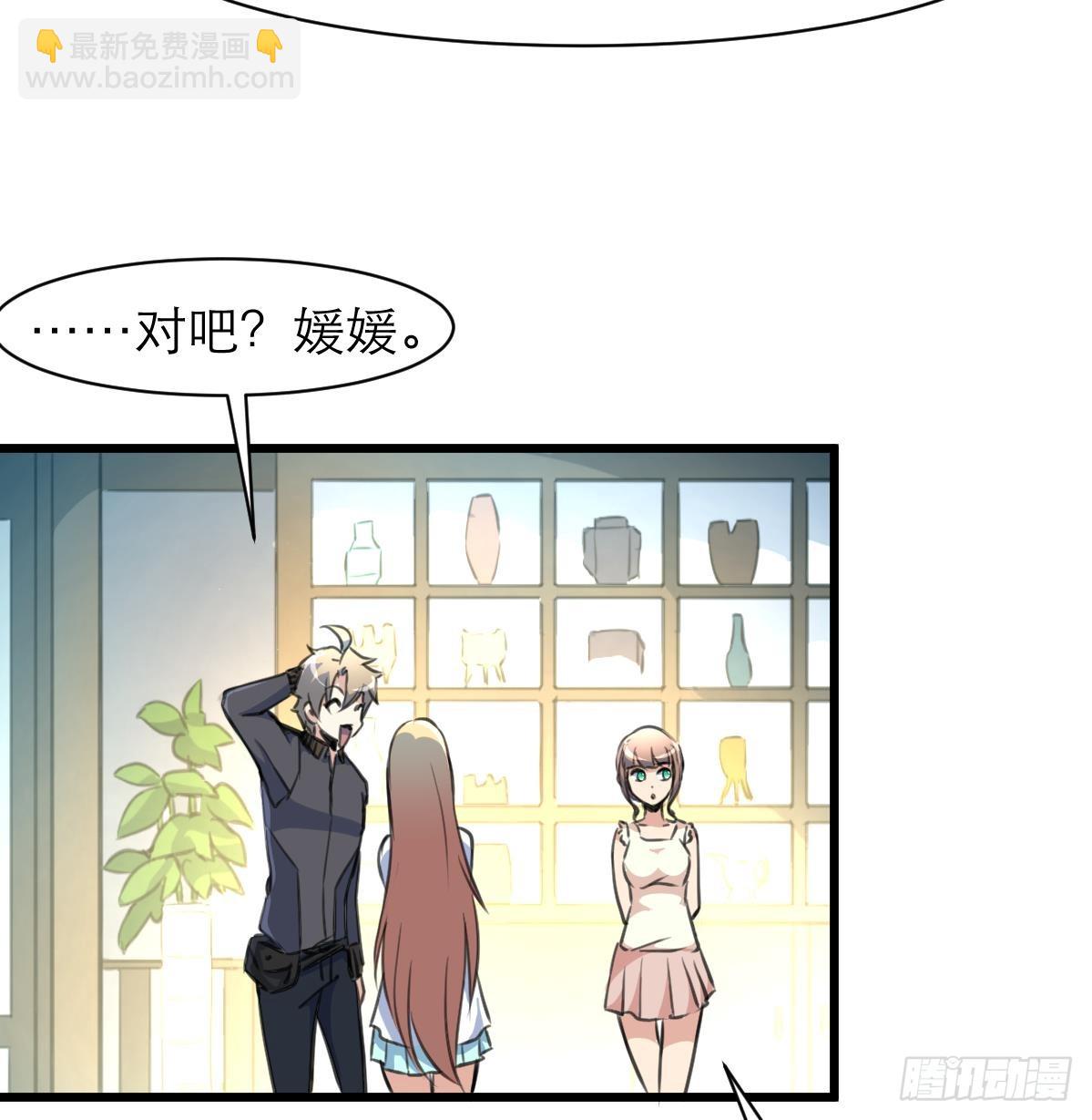 第37话 你是我的天使！-第37话