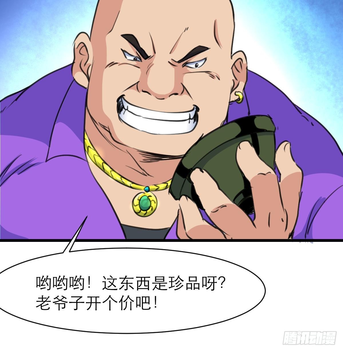 第39话 小姐，你不厚道。-第39话