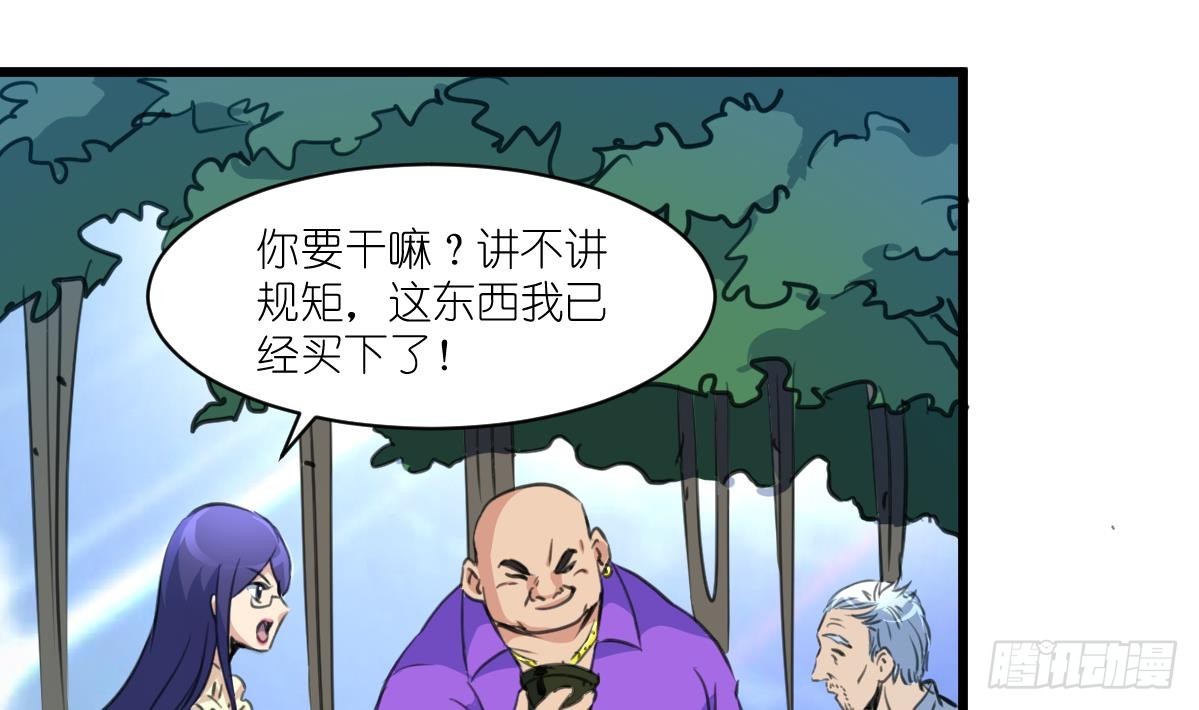 第39话 小姐，你不厚道。-第39话