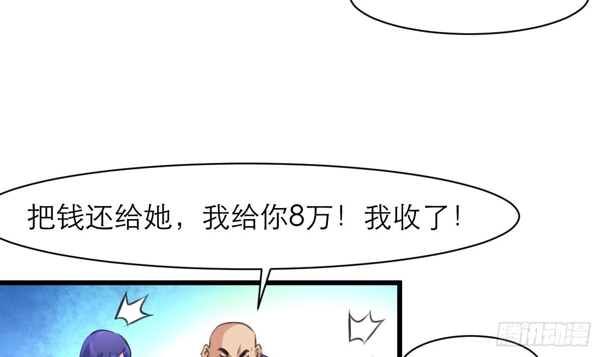 第39话 小姐，你不厚道。-第39话