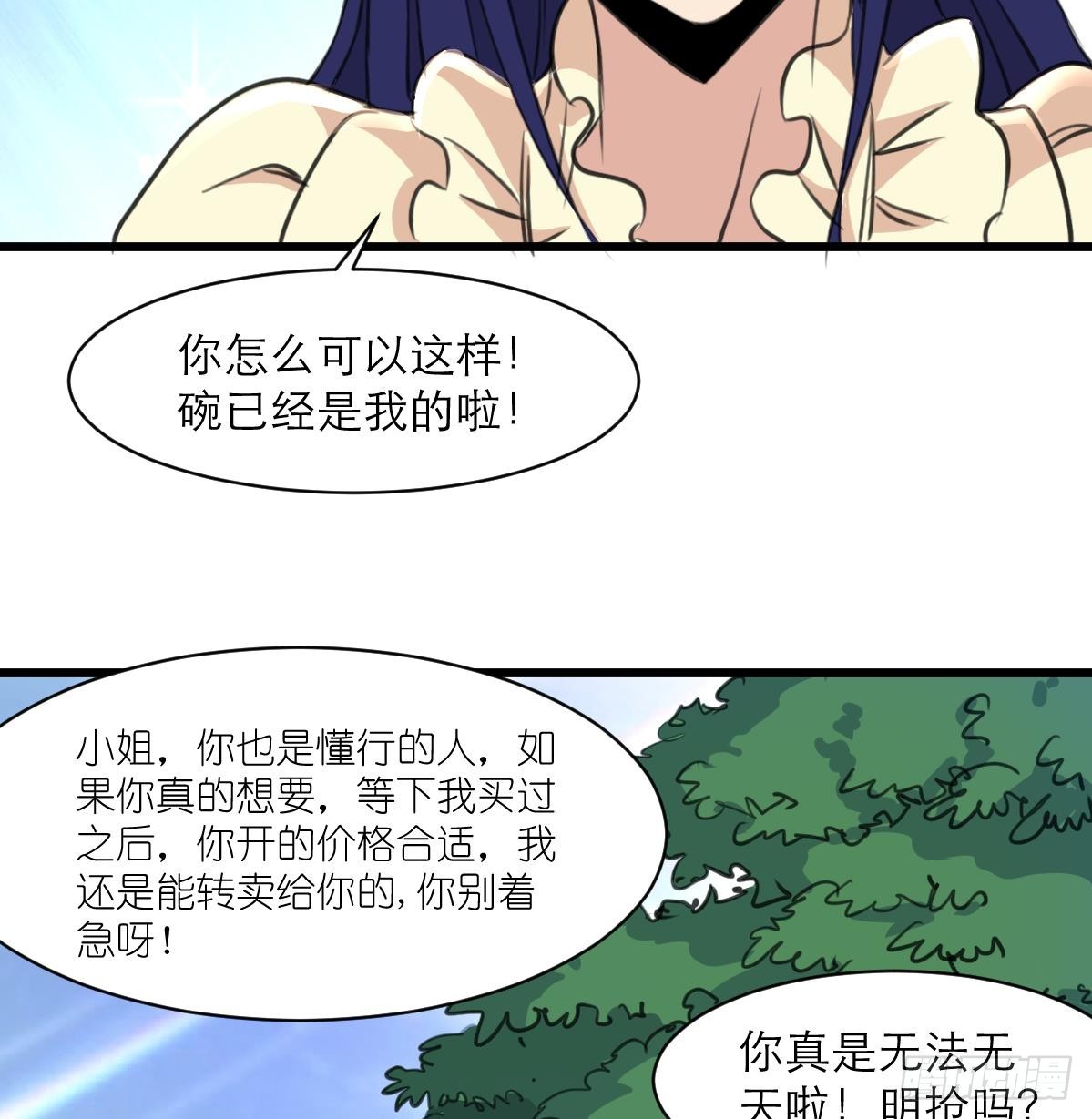 第39话 小姐，你不厚道。-第39话