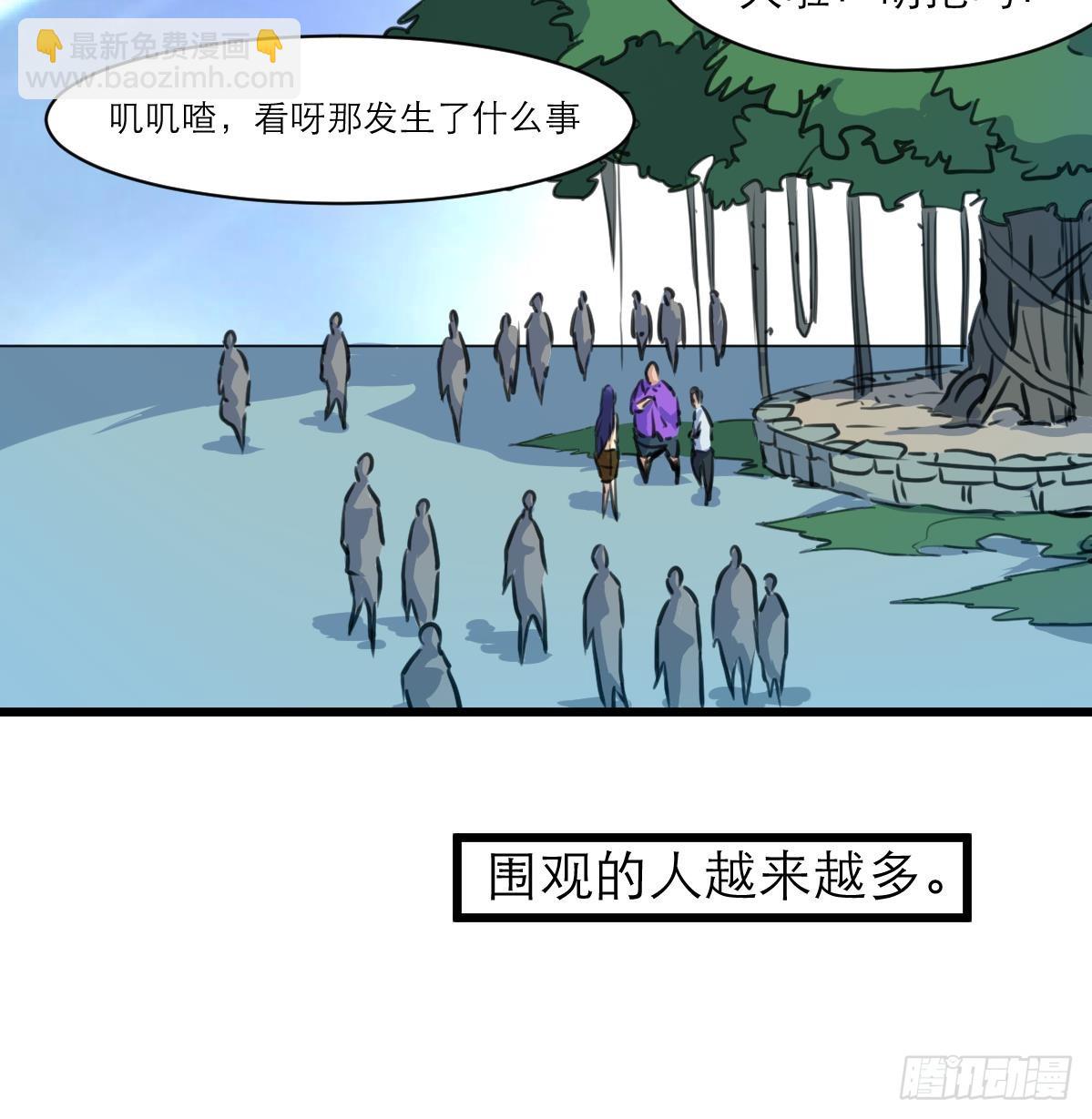 第39话 小姐，你不厚道。-第39话