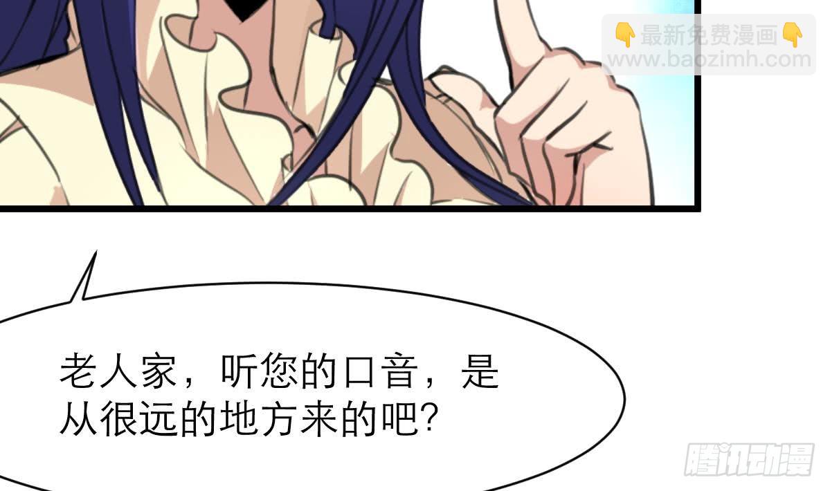 第39话 小姐，你不厚道。-第39话