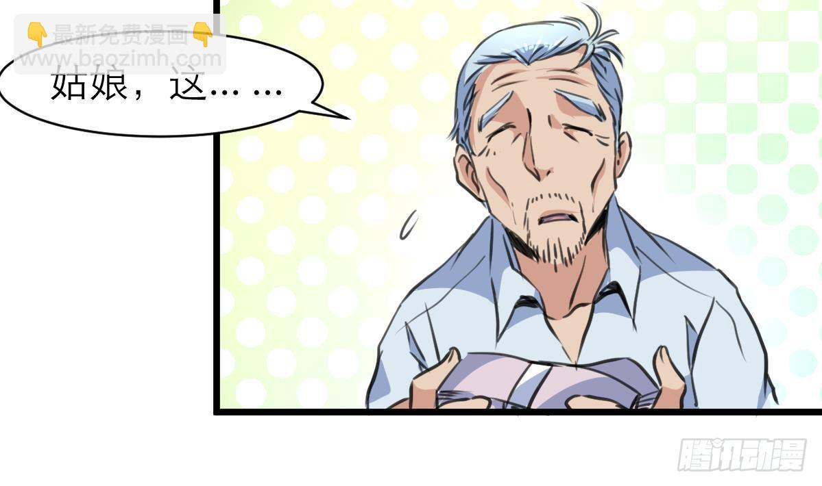 第39话 小姐，你不厚道。-第39话