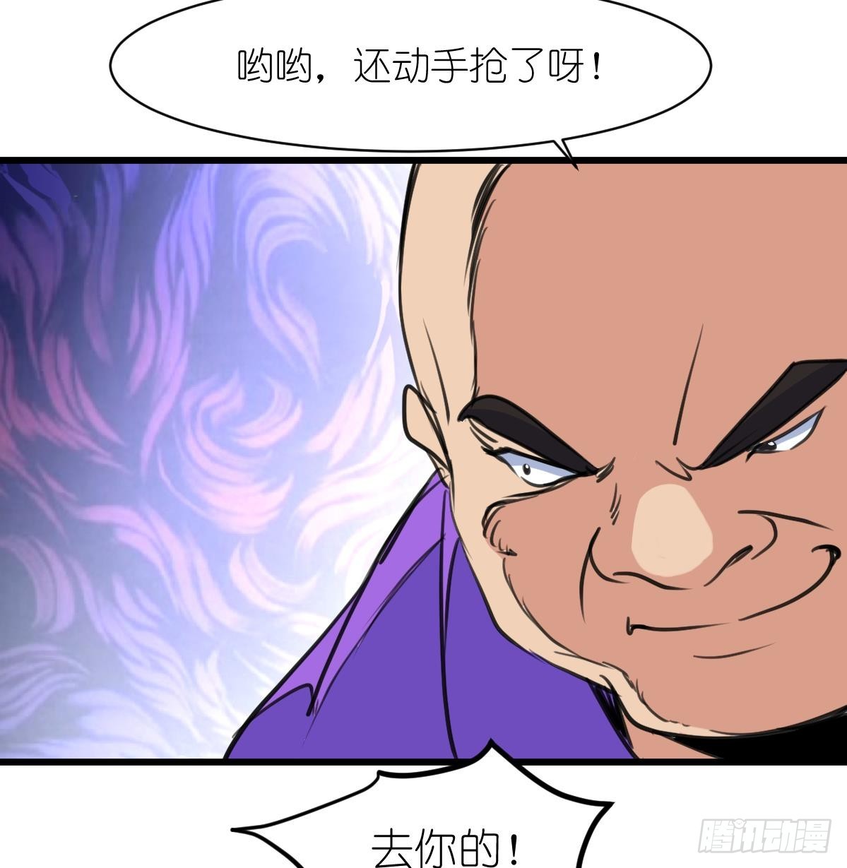 第39话 小姐，你不厚道。-第39话