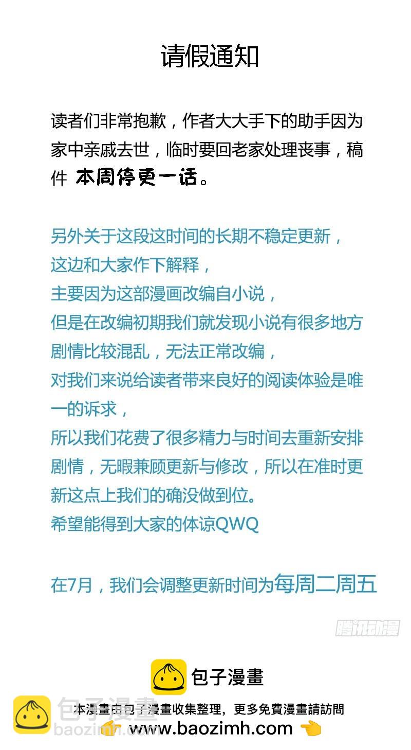 第39话 小姐，你不厚道。-第39话