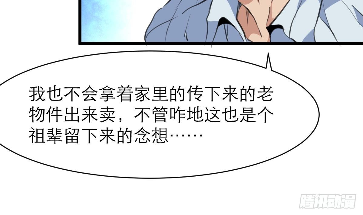 第39话 小姐，你不厚道。-第39话