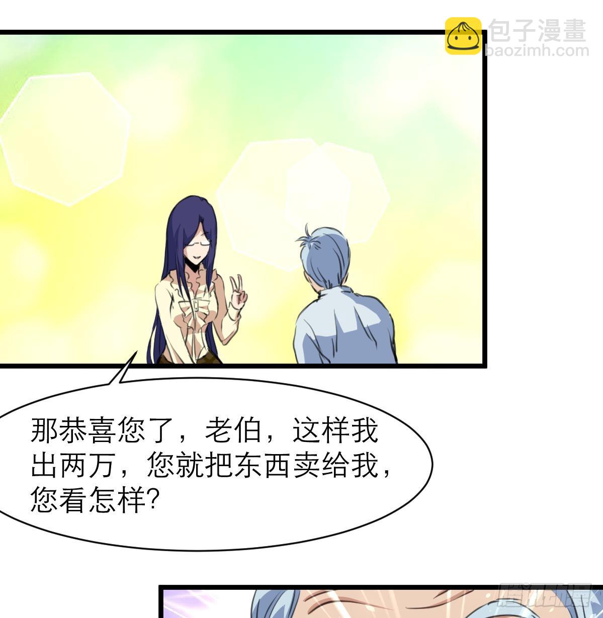 第39话 小姐，你不厚道。-第39话