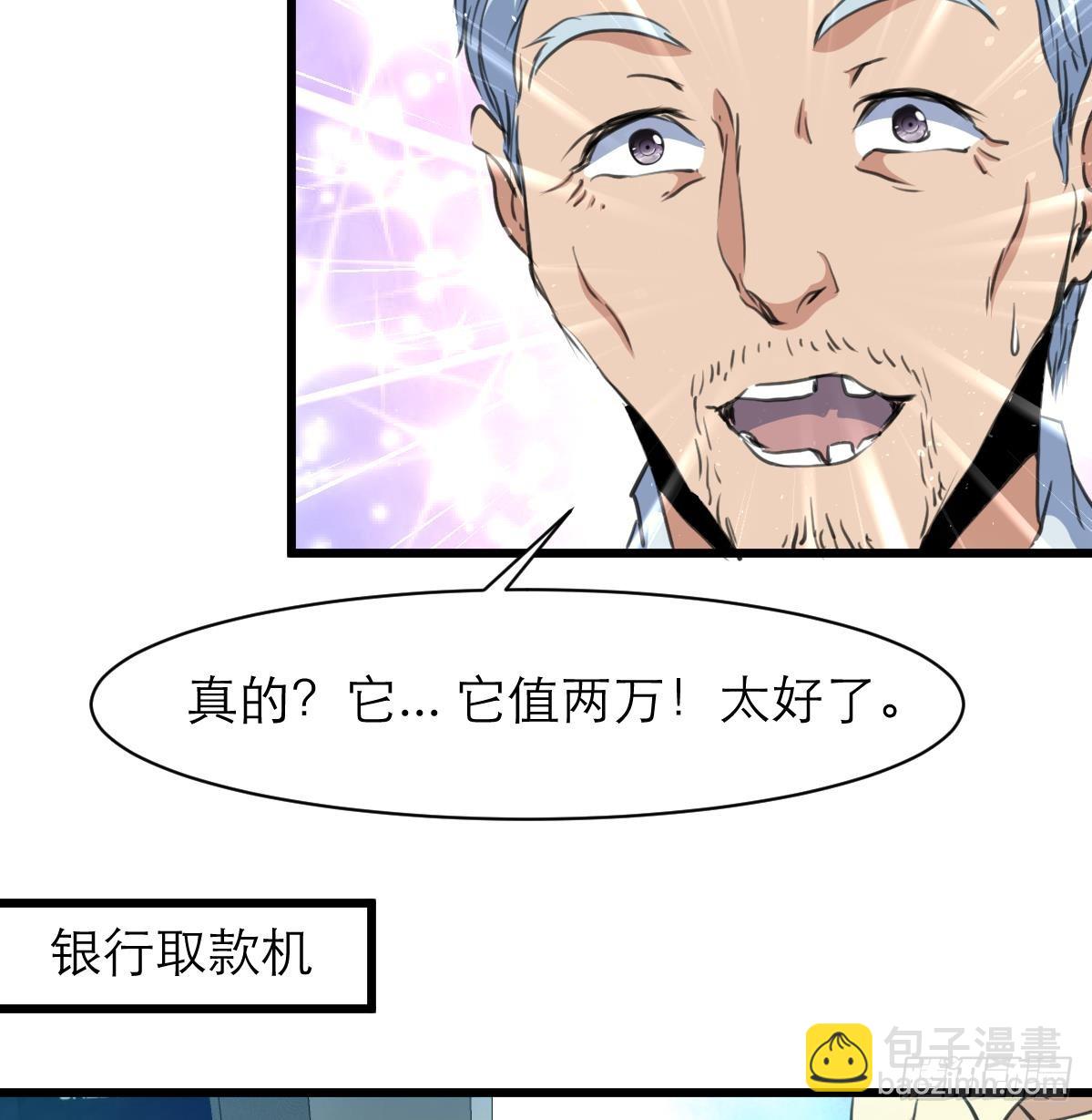 第39话 小姐，你不厚道。-第39话