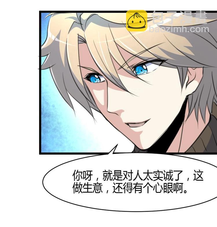 第5话 女神的邀约。-第5话