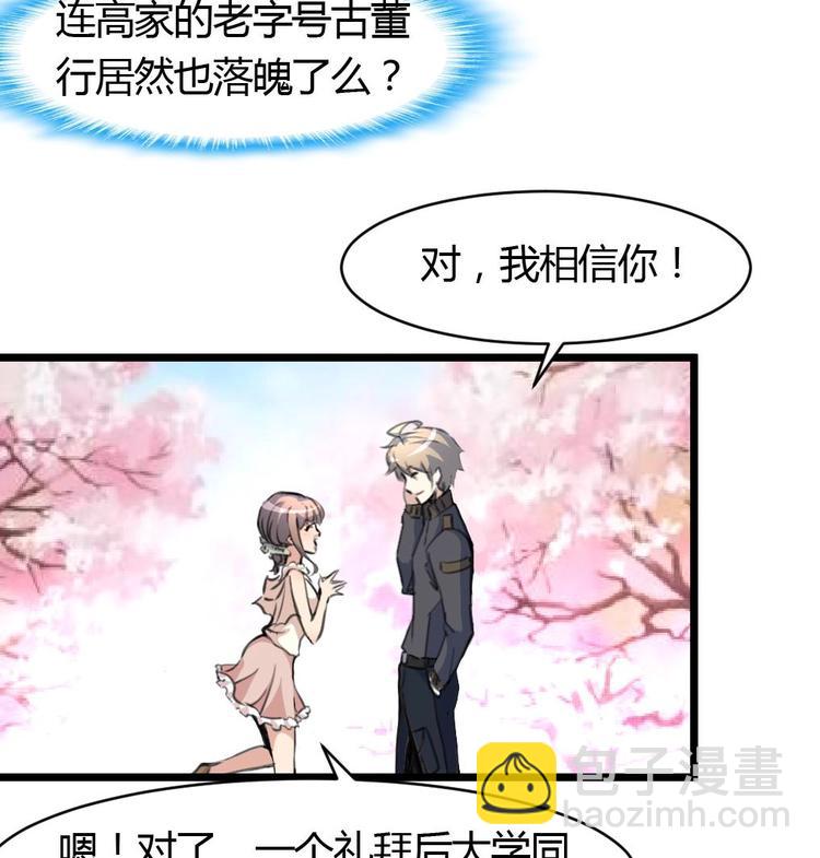 第5话 女神的邀约。-第5话