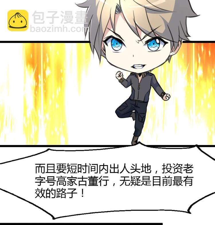 第5话 女神的邀约。-第5话