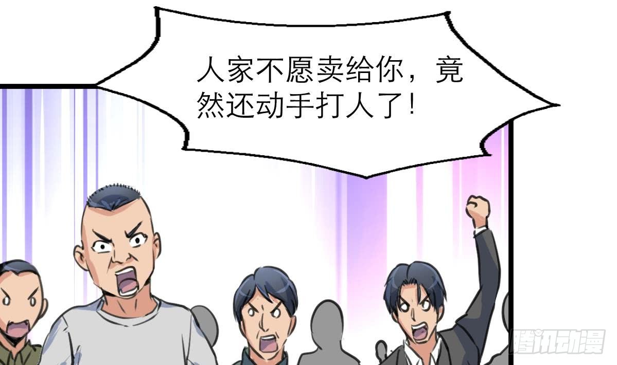 第41话 没想到你是这样的人！10