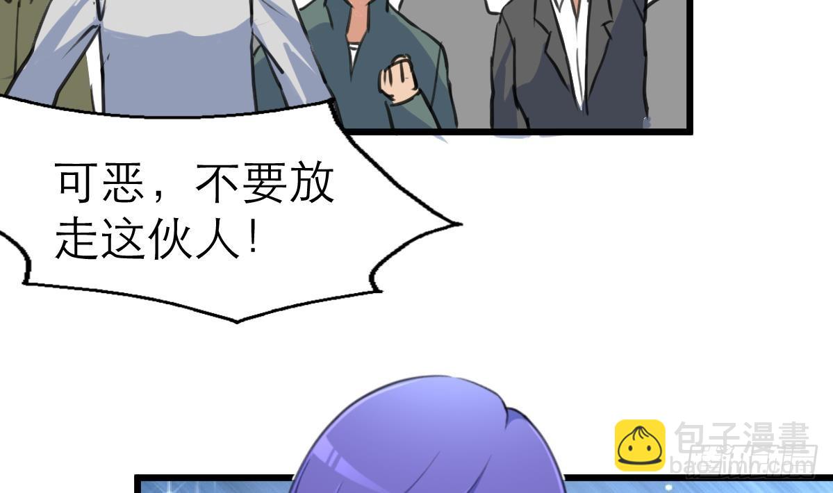 第41话 没想到你是这样的人！-第41话