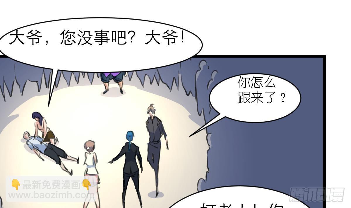 第41话 没想到你是这样的人！-第41话