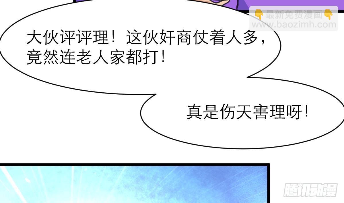 第41话 没想到你是这样的人！-第41话