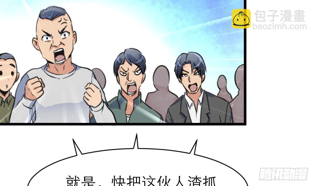 第41话 没想到你是这样的人！-第41话