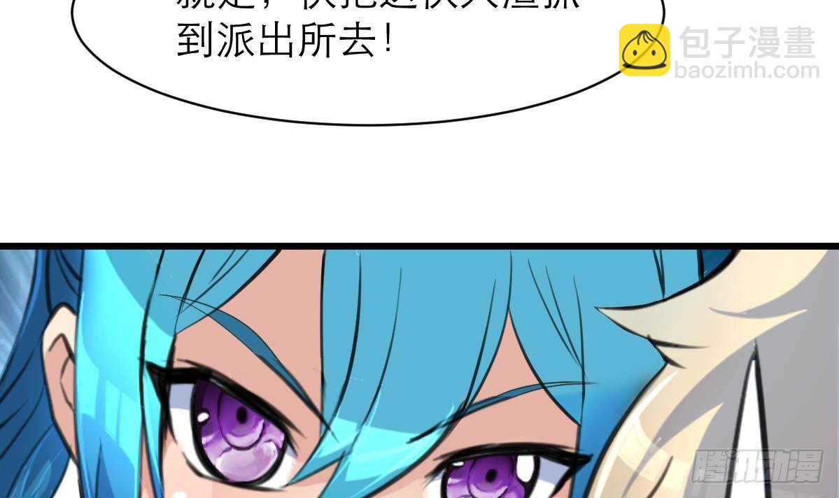 第41话 没想到你是这样的人！-第41话