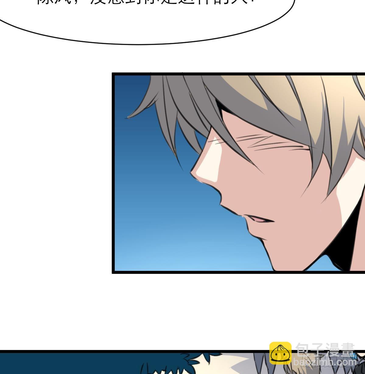 第41话 没想到你是这样的人！-第41话