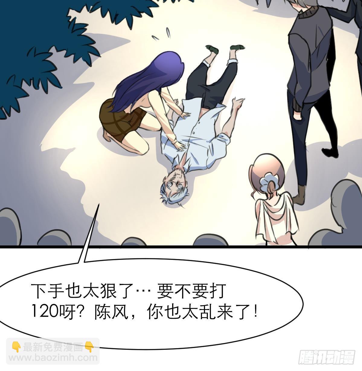 第41话 没想到你是这样的人！-第41话