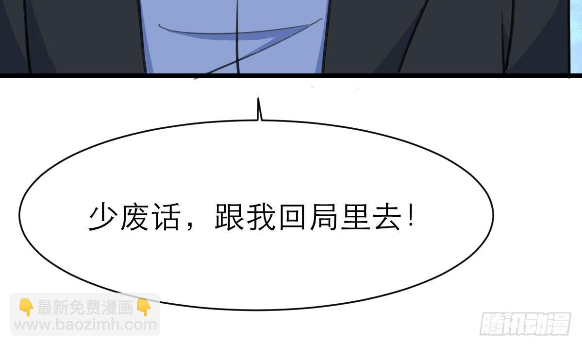 第41话 没想到你是这样的人！-第41话