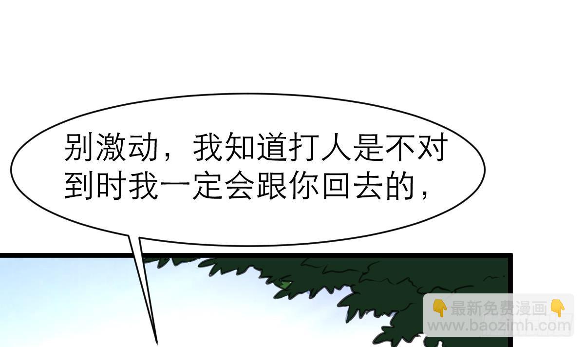 第41话 没想到你是这样的人！-第41话