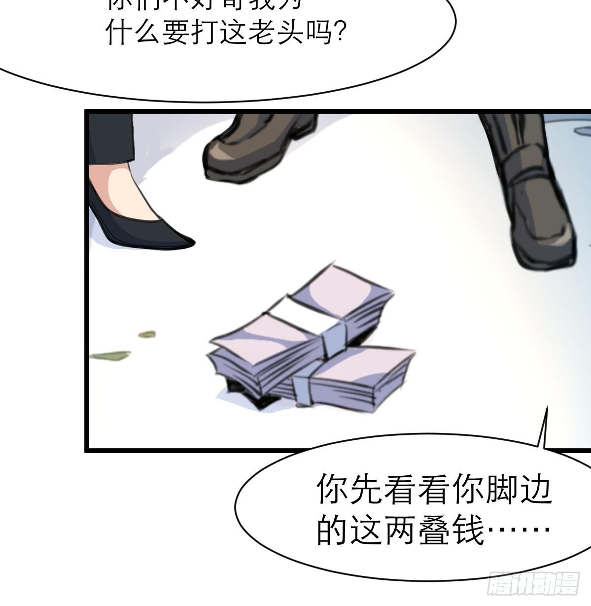 第41话 没想到你是这样的人！-第41话