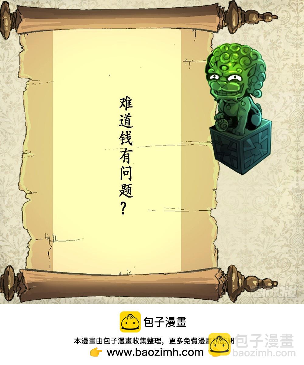 第41话 没想到你是这样的人！-第41话