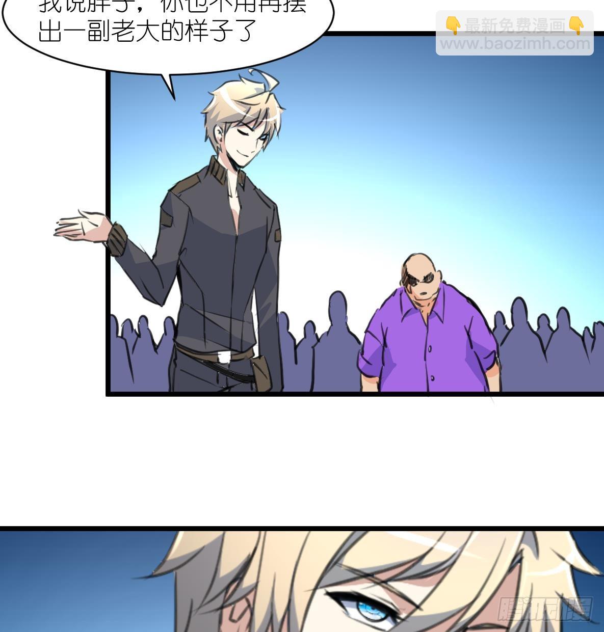 第43话 真正的老大。-第43话