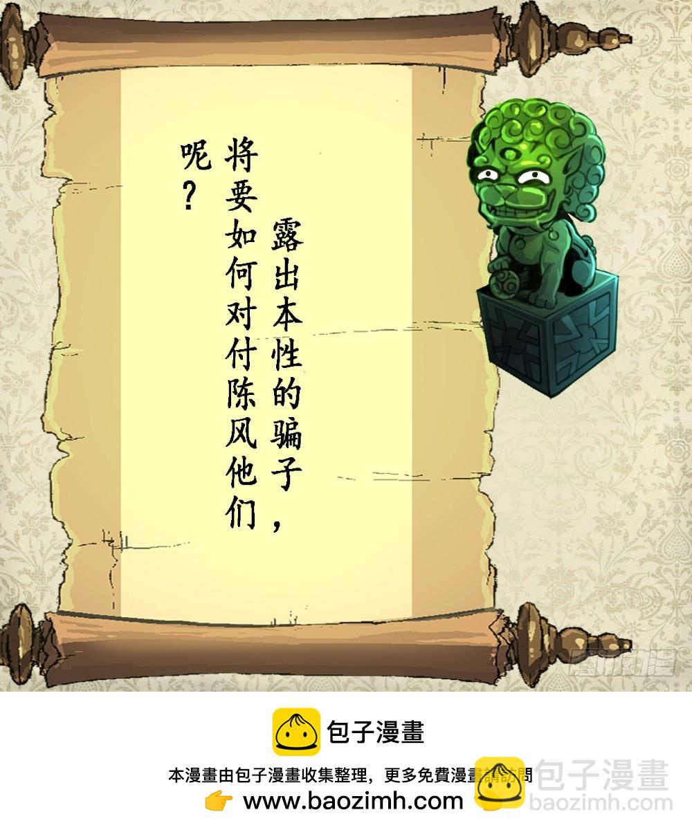 第45话 街舞走起！-第45话