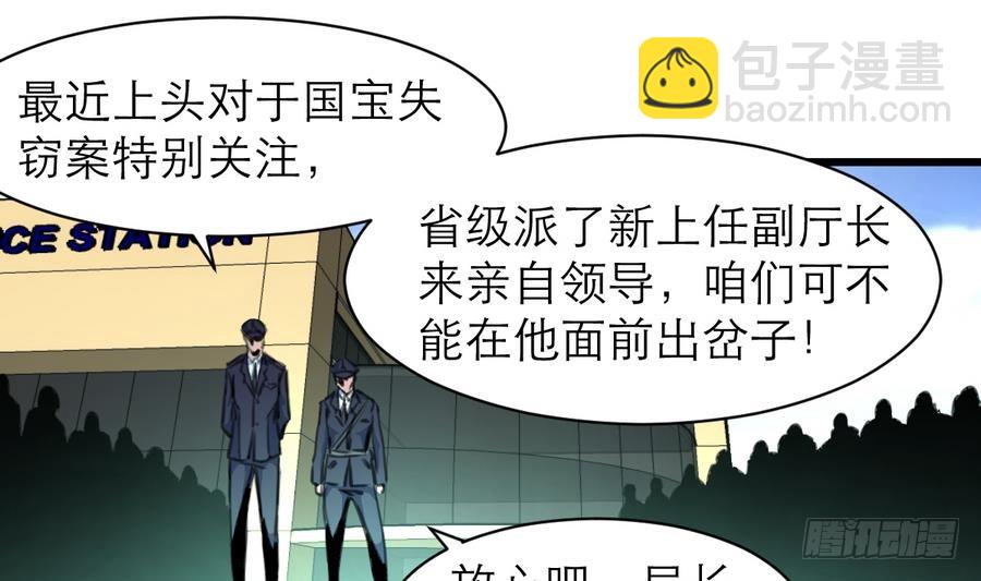 第47话 年轻的首长。-第47话